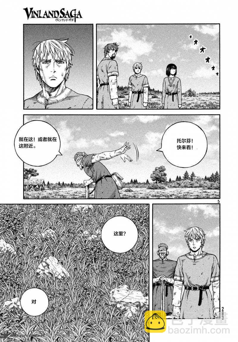 海盜戰記 - 第160話 波羅的海戰役36 - 5