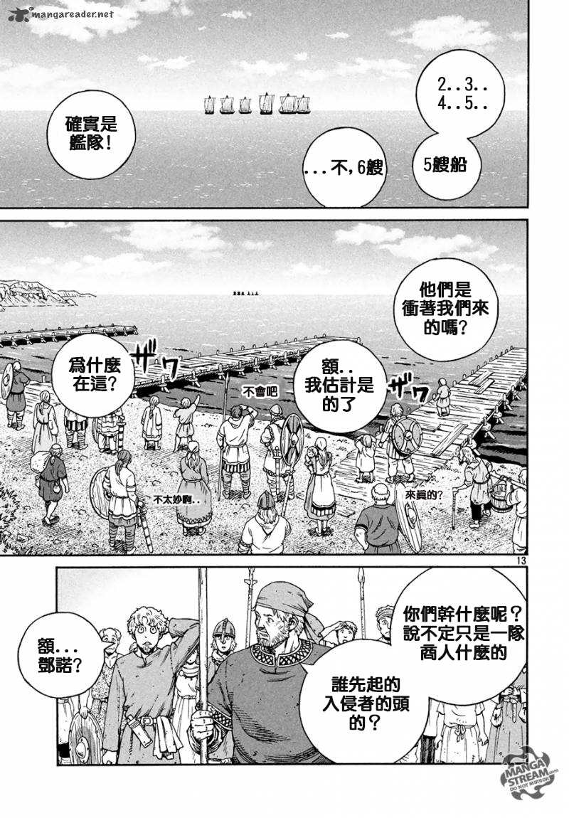 海盜戰記 - 第165話 - 1