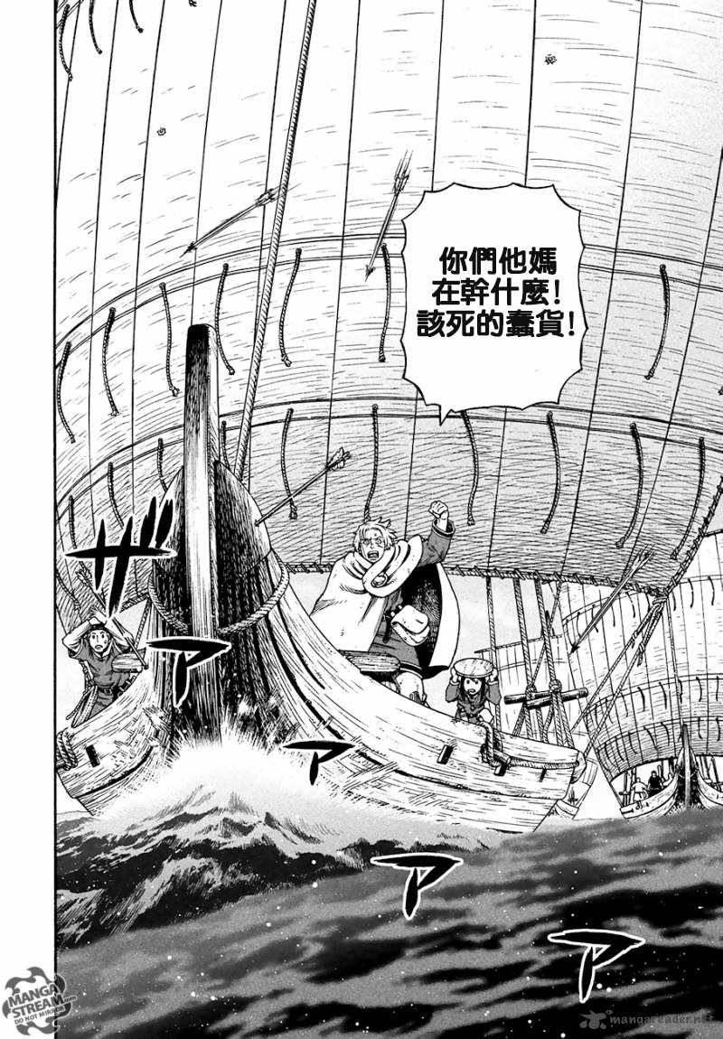 海盜戰記 - 第165話 - 2