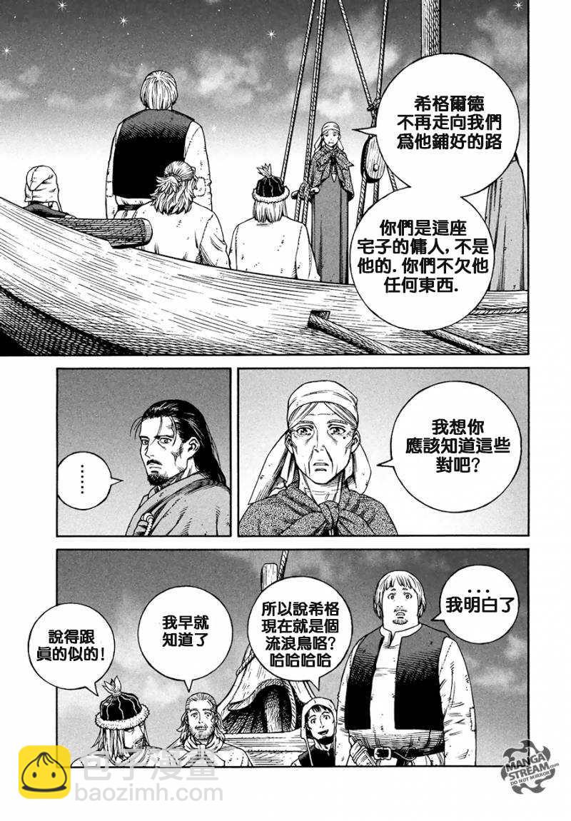 海盜戰記 - 第165話 - 3