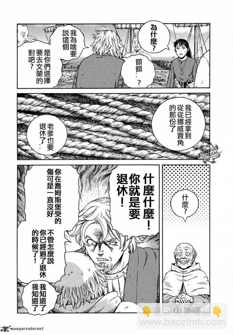 海盜戰記 - 第167話 - 4