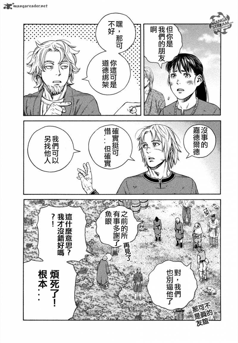 海盜戰記 - 第167話 - 1