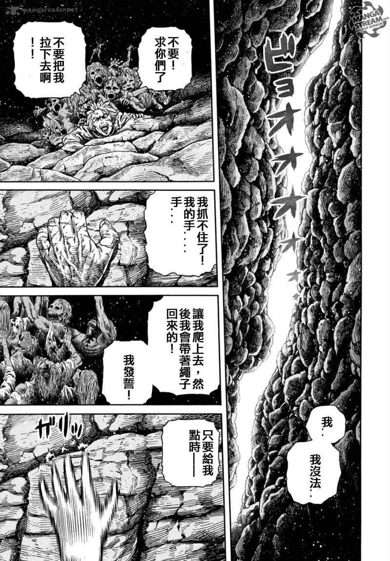 海盜戰記 - 第167話 - 3