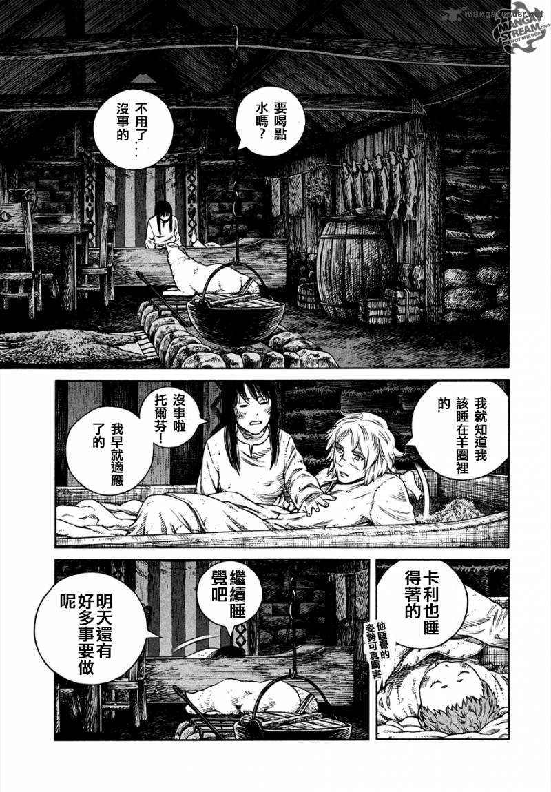 海盜戰記 - 第167話 - 1