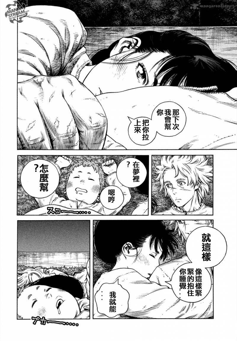 海盜戰記 - 第167話 - 4