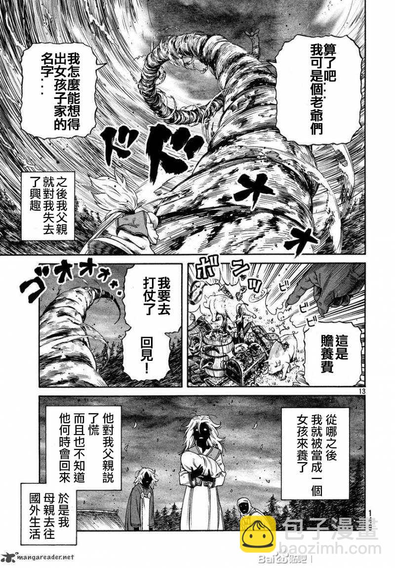 海盜戰記 - 第169話 - 3