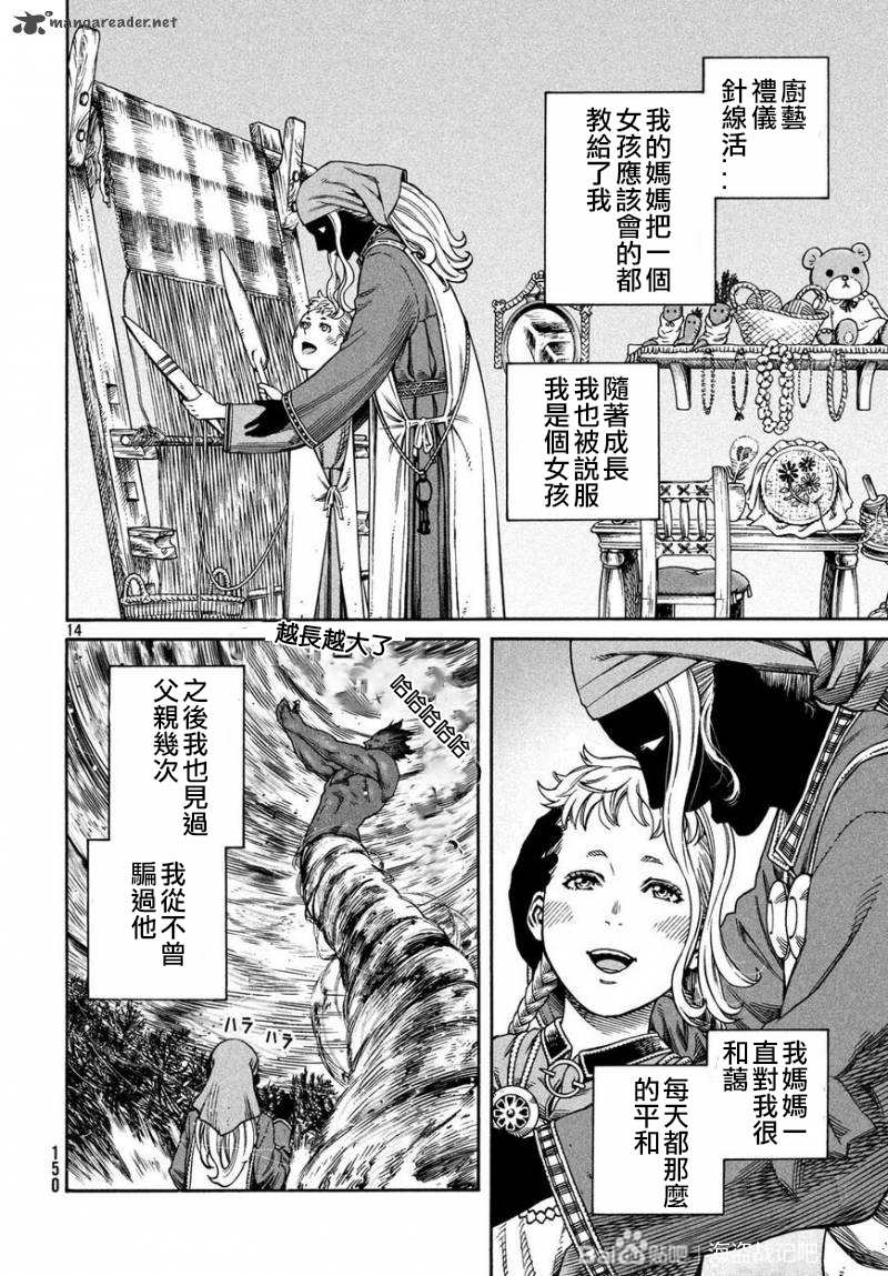 海盜戰記 - 第169話 - 4