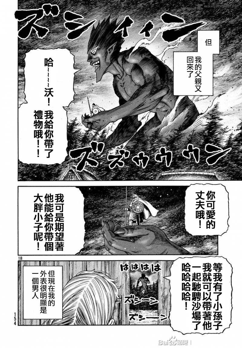 海盜戰記 - 第169話 - 3