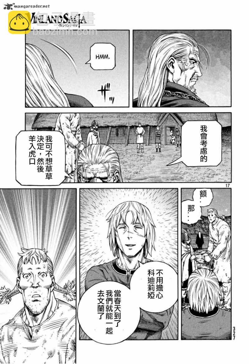 海盜戰記 - 第177話 西方航路（11） - 1