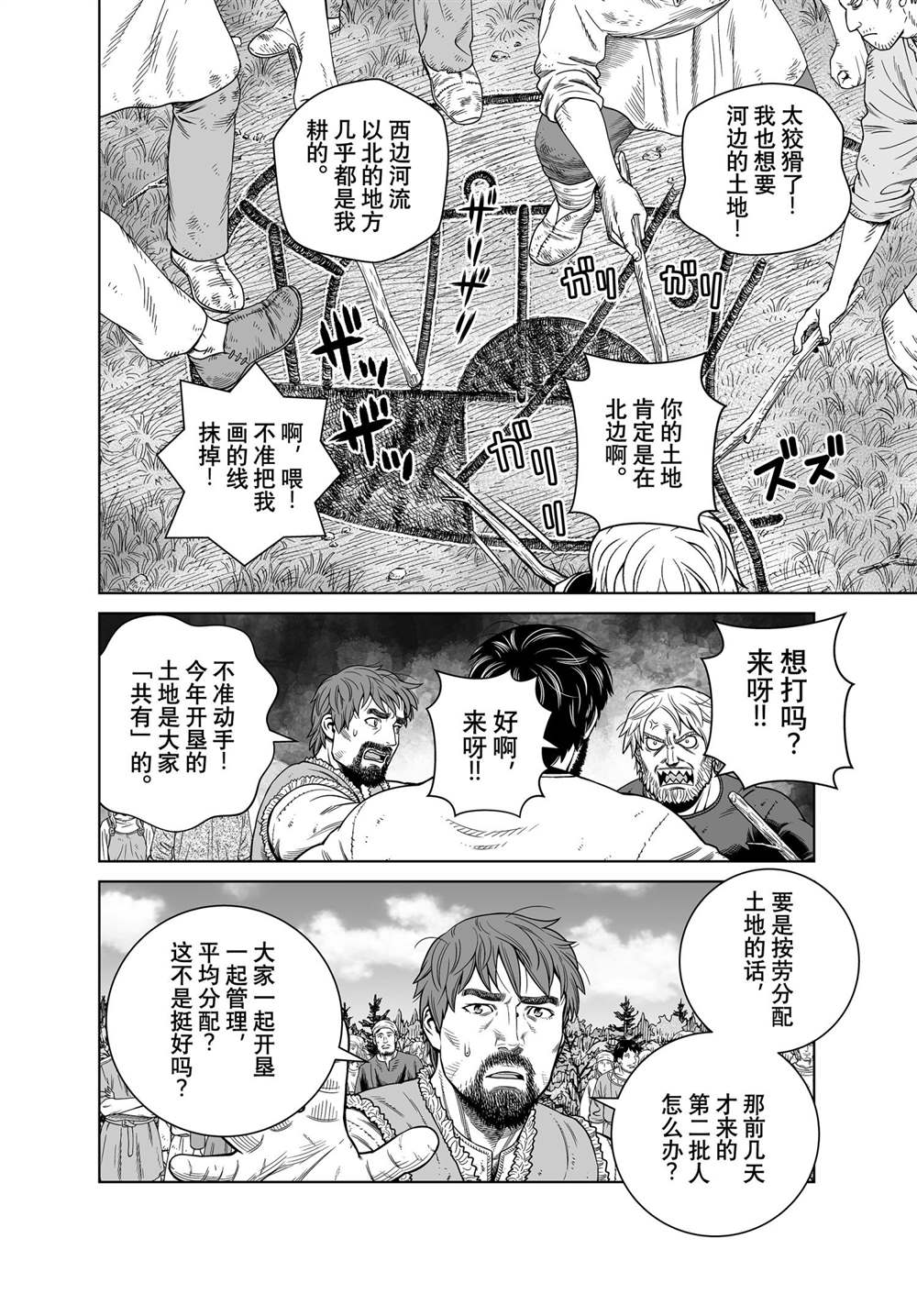 海盜戰記 - 第187話 尼斯卡瓦吉喬的探險 - 2