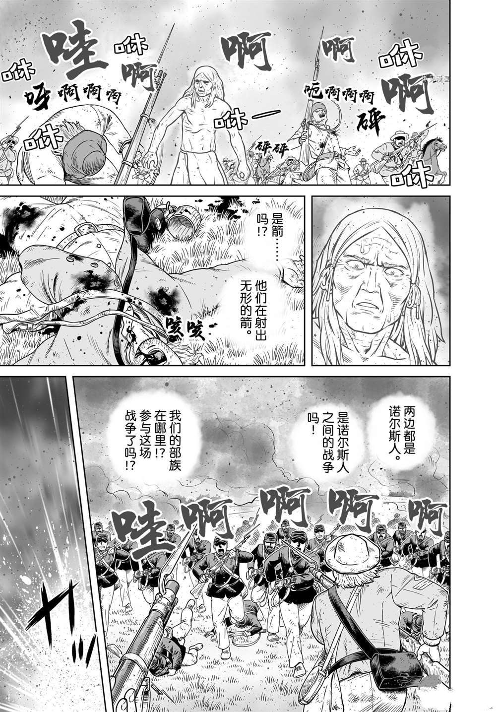 海盜戰記 - 第189話 - 1