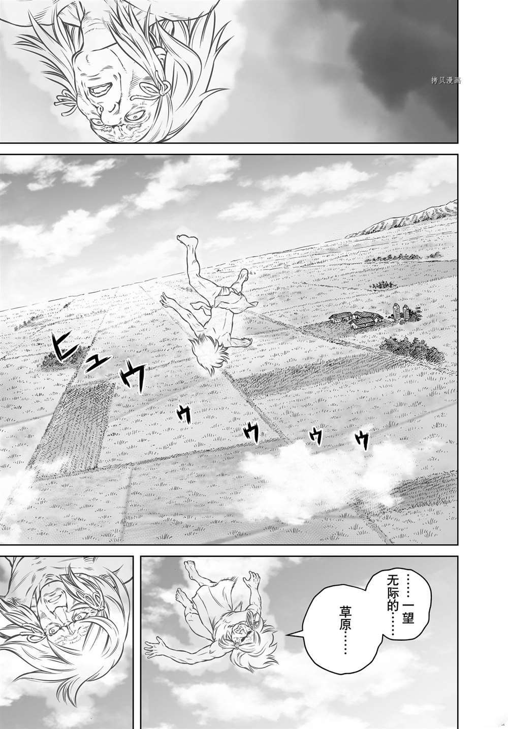 海盜戰記 - 第189話 - 3