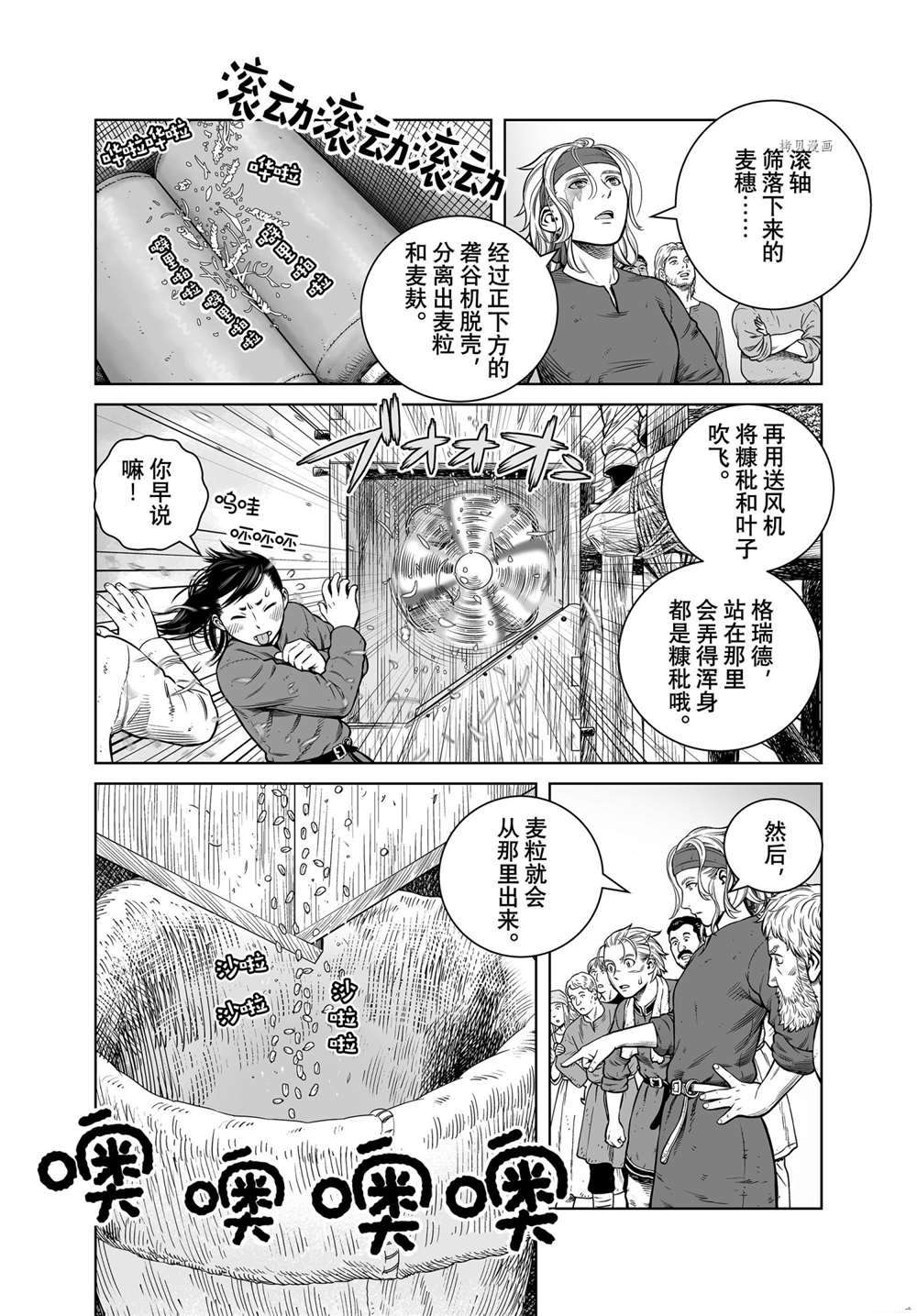 海盜戰記 - 第191話 - 2