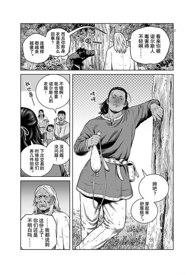 海盜戰記 - 第193話 - 5