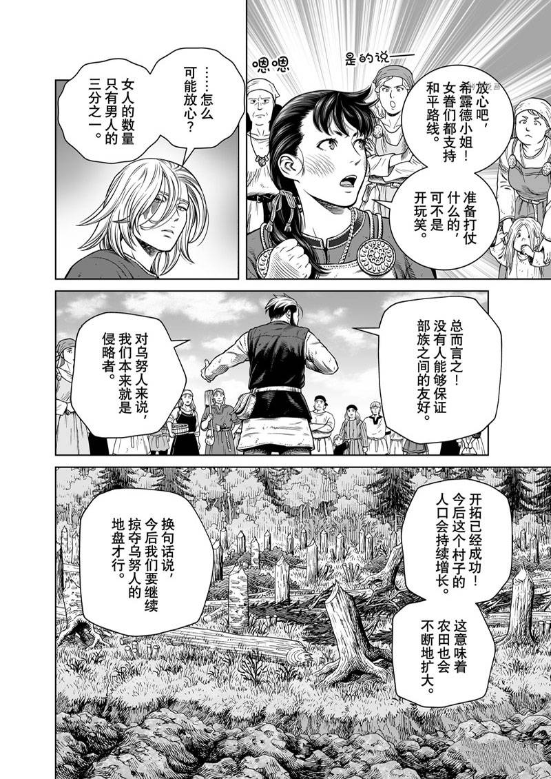 海盜戰記 - 第195話 - 1