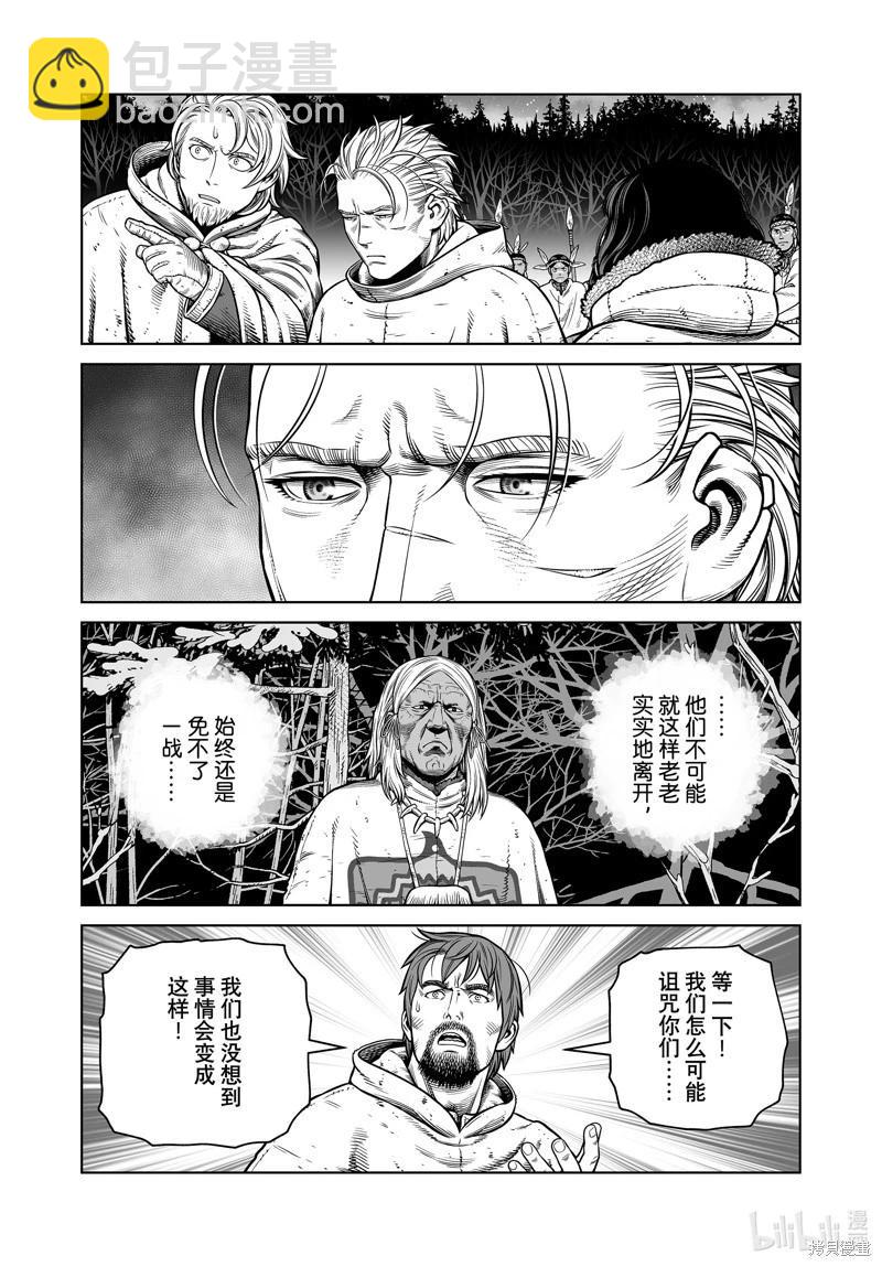 海盜戰記 - 第205話 - 3