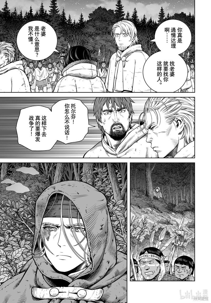 海盜戰記 - 第205話 - 5