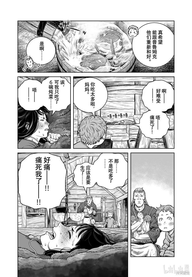 海盜戰記 - 第205話 - 4