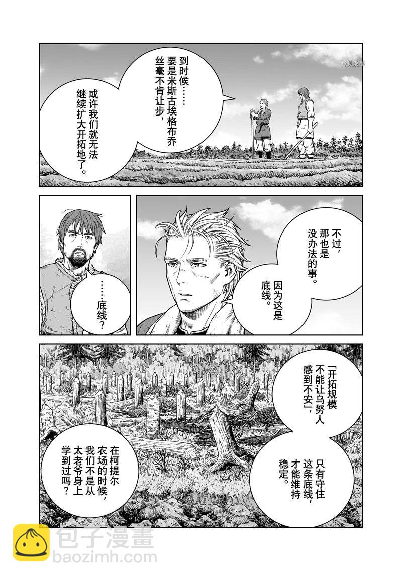 海盜戰記 - 第199話 - 5