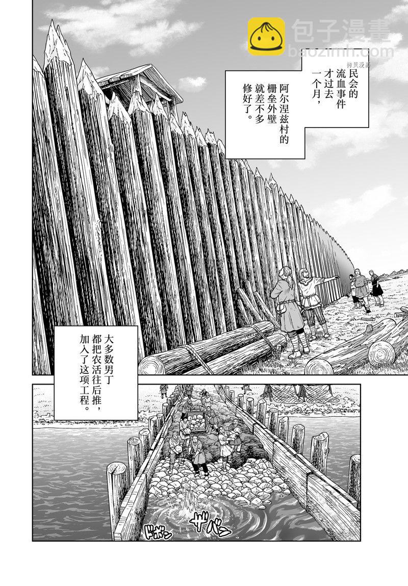 海盜戰記 - 第199話 - 2