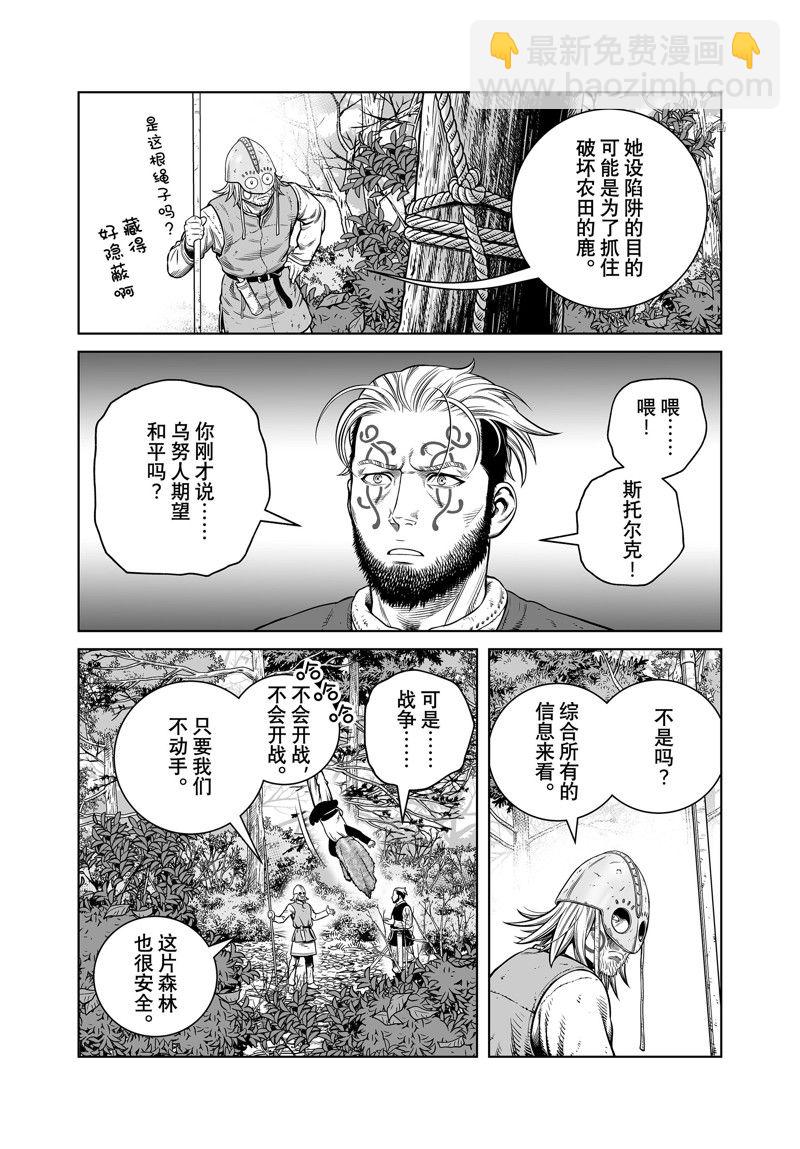 海盜戰記 - 第199話 - 1