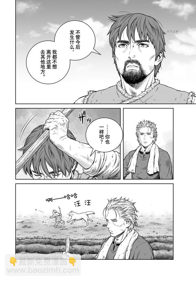 海盜戰記 - 第199話 - 3