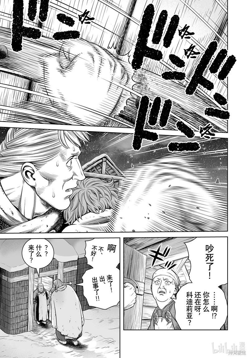 海盜戰記 - 第207話 - 5