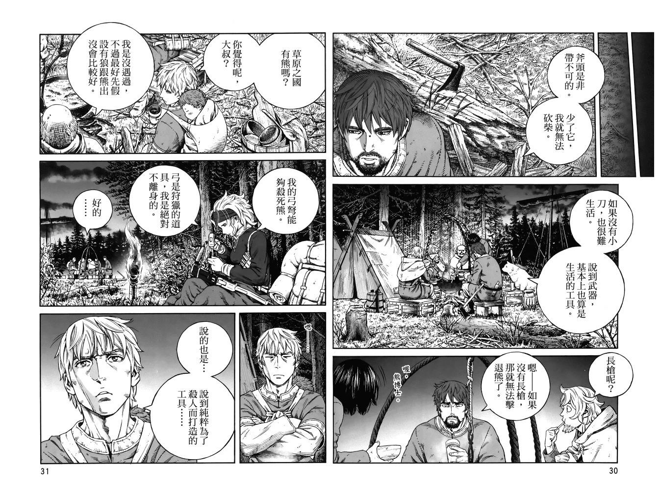 海盜戰記 - 第24卷(1/2) - 3