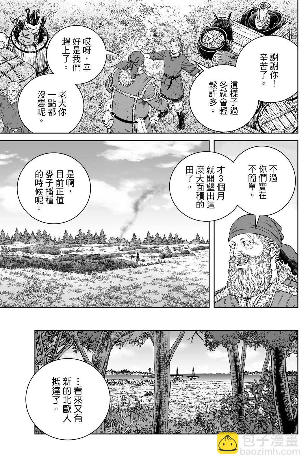 海盜戰記 - 第26卷(1/4) - 3