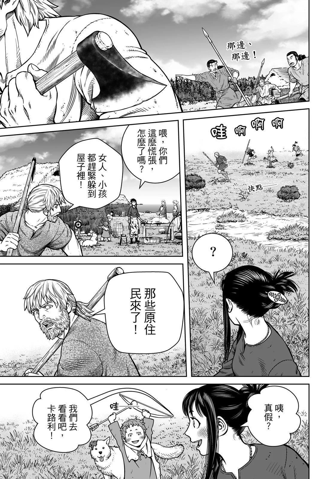 海盜戰記 - 第26卷(1/4) - 5