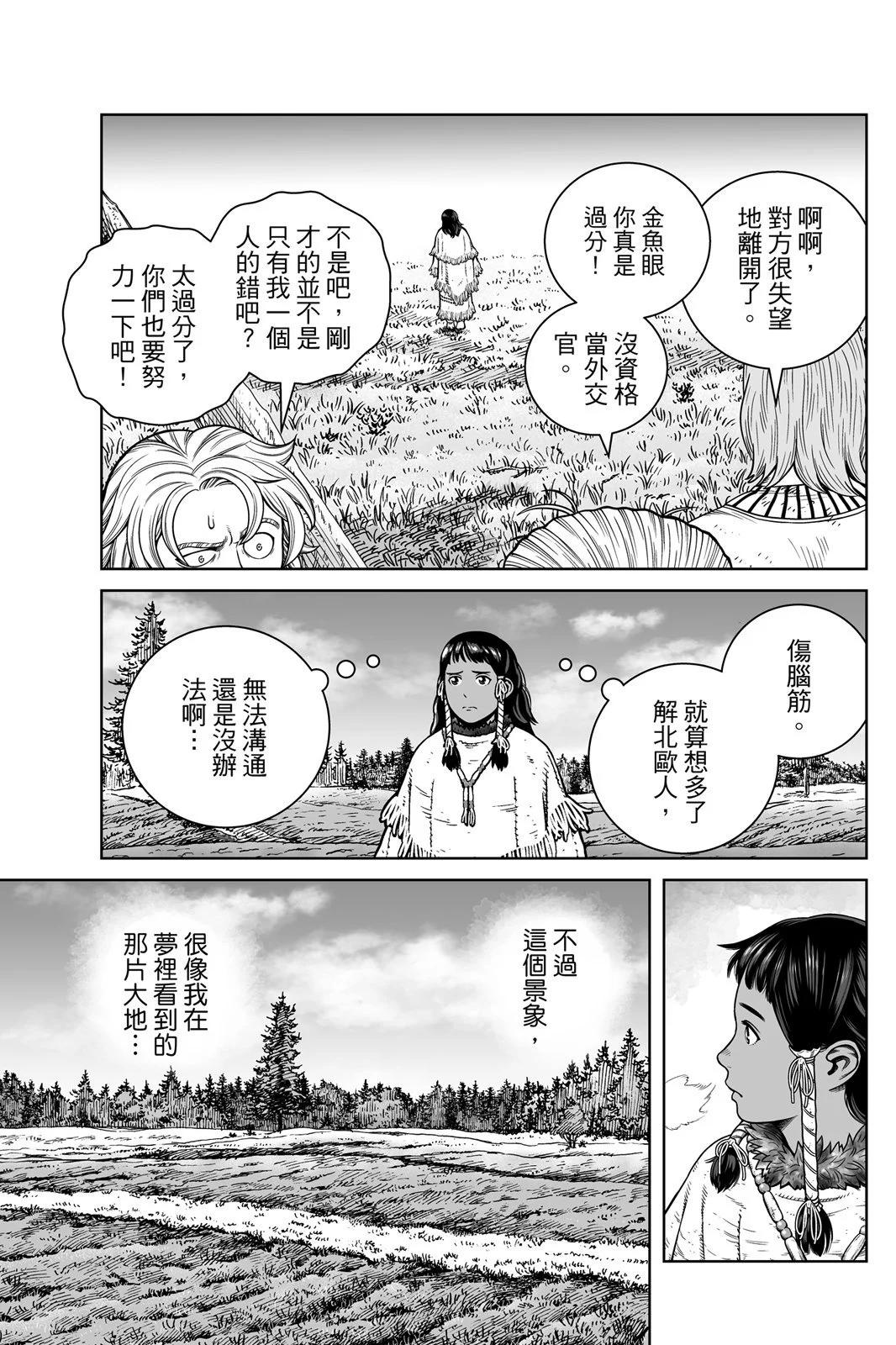 海盜戰記 - 第26卷(2/4) - 5