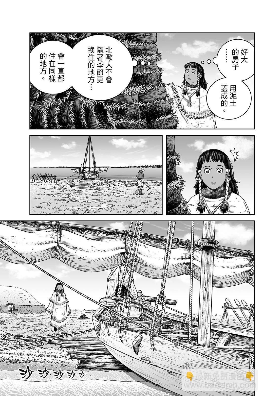 海盜戰記 - 第26卷(2/4) - 7