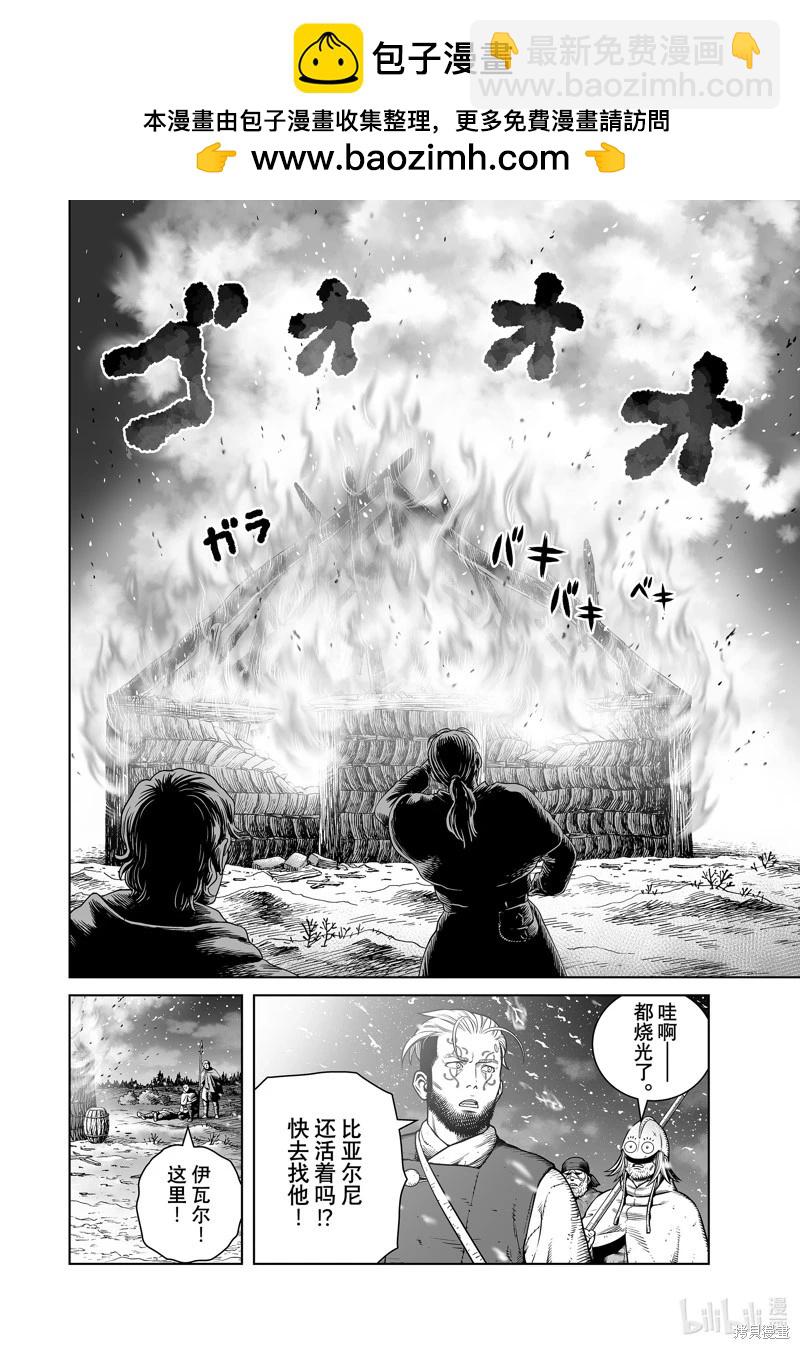 海盜戰記 - 第209話 - 2