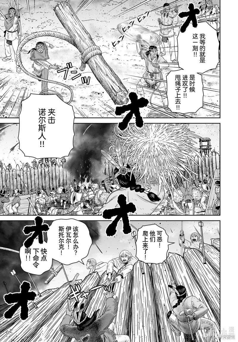 海盜戰記 - 第214話 - 3