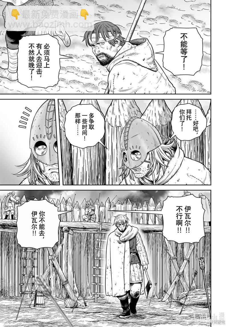 海盜戰記 - 第214話 - 1