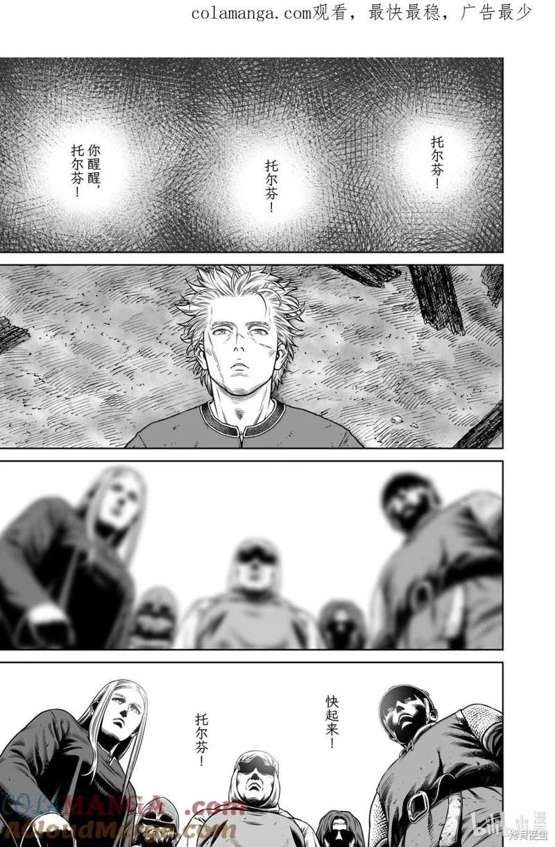 海盜戰記 - 第216話 - 1