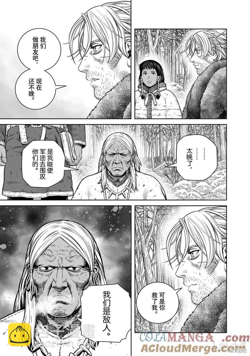 海盜戰記 - 第216話 - 1