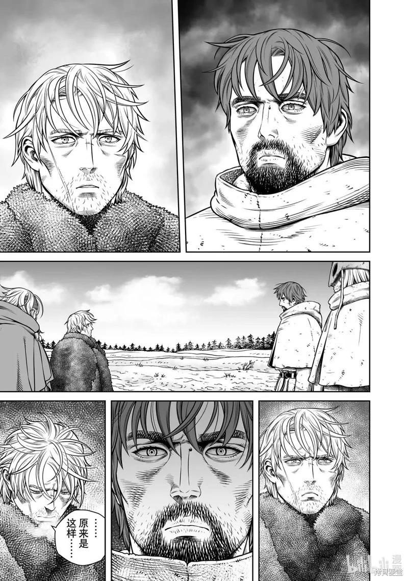 海盜戰記 - 第218話 - 3