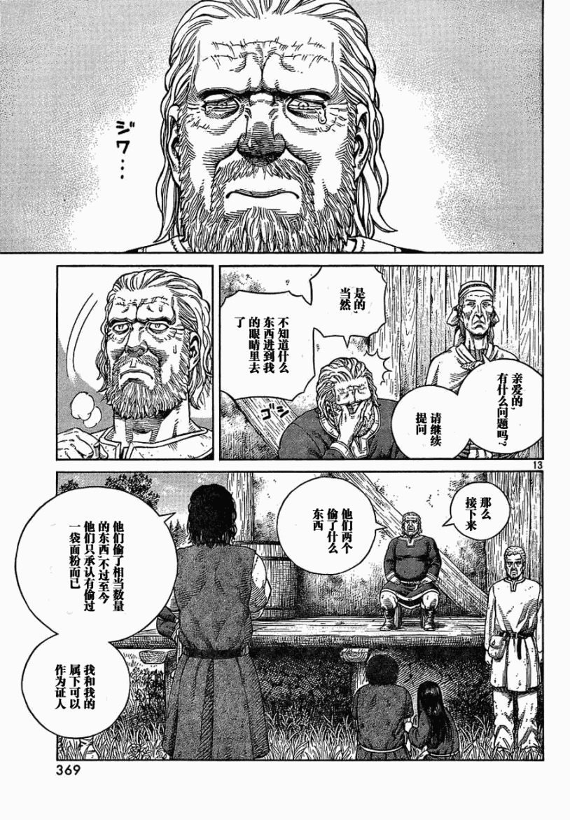 海盜戰記 - 第67話 - 1