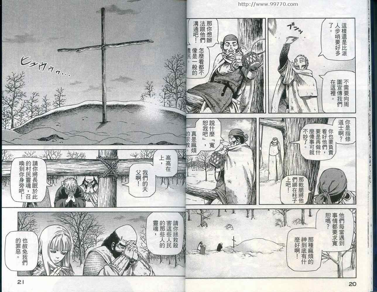 海盜戰記 - 第5卷(1/3) - 4