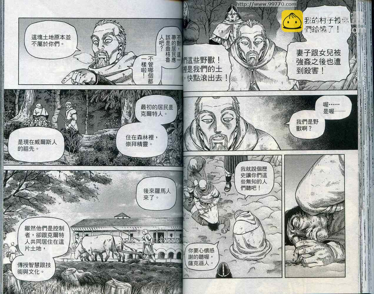 海盜戰記 - 第5卷(1/3) - 1