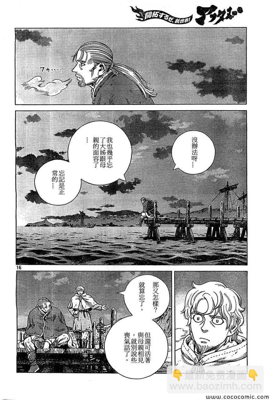 海盜戰記 - 第100話 - 3