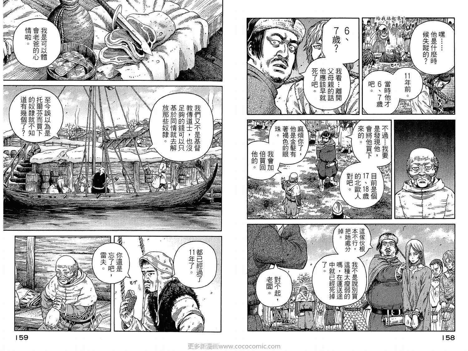 海盜戰記 - 第7卷(2/3) - 1