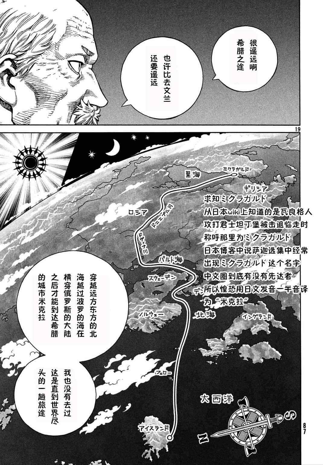 海盜戰記 - 第106話 - 1