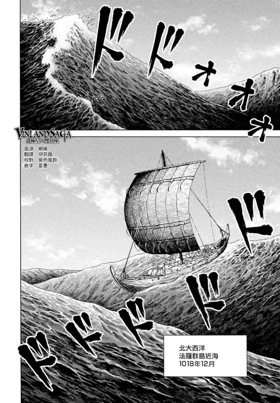 海盜戰記 - 第110話 - 6