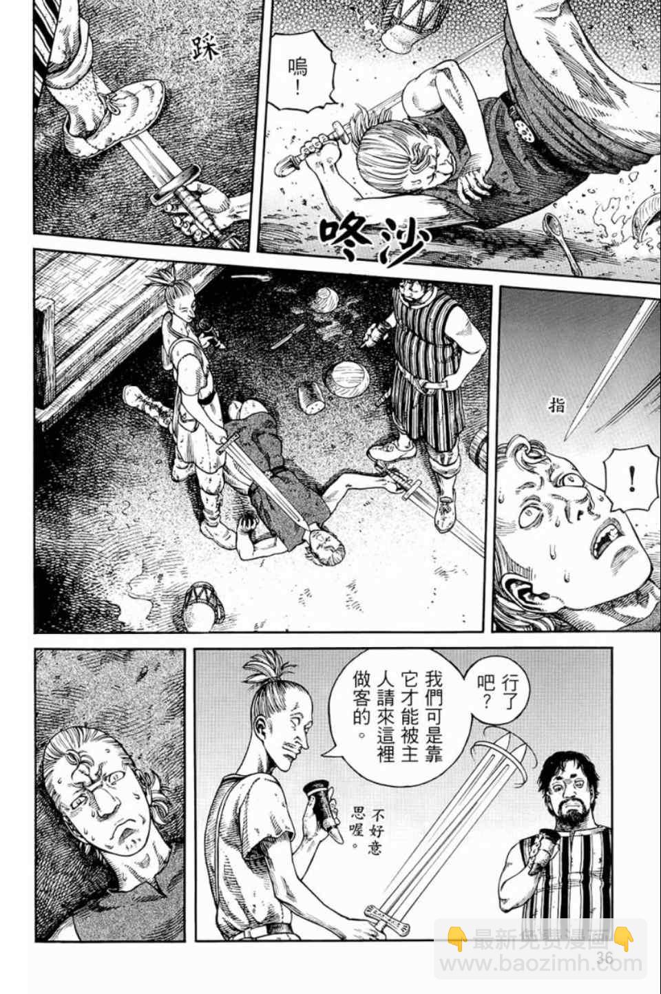 海盜戰記 - 第9卷(1/5) - 5