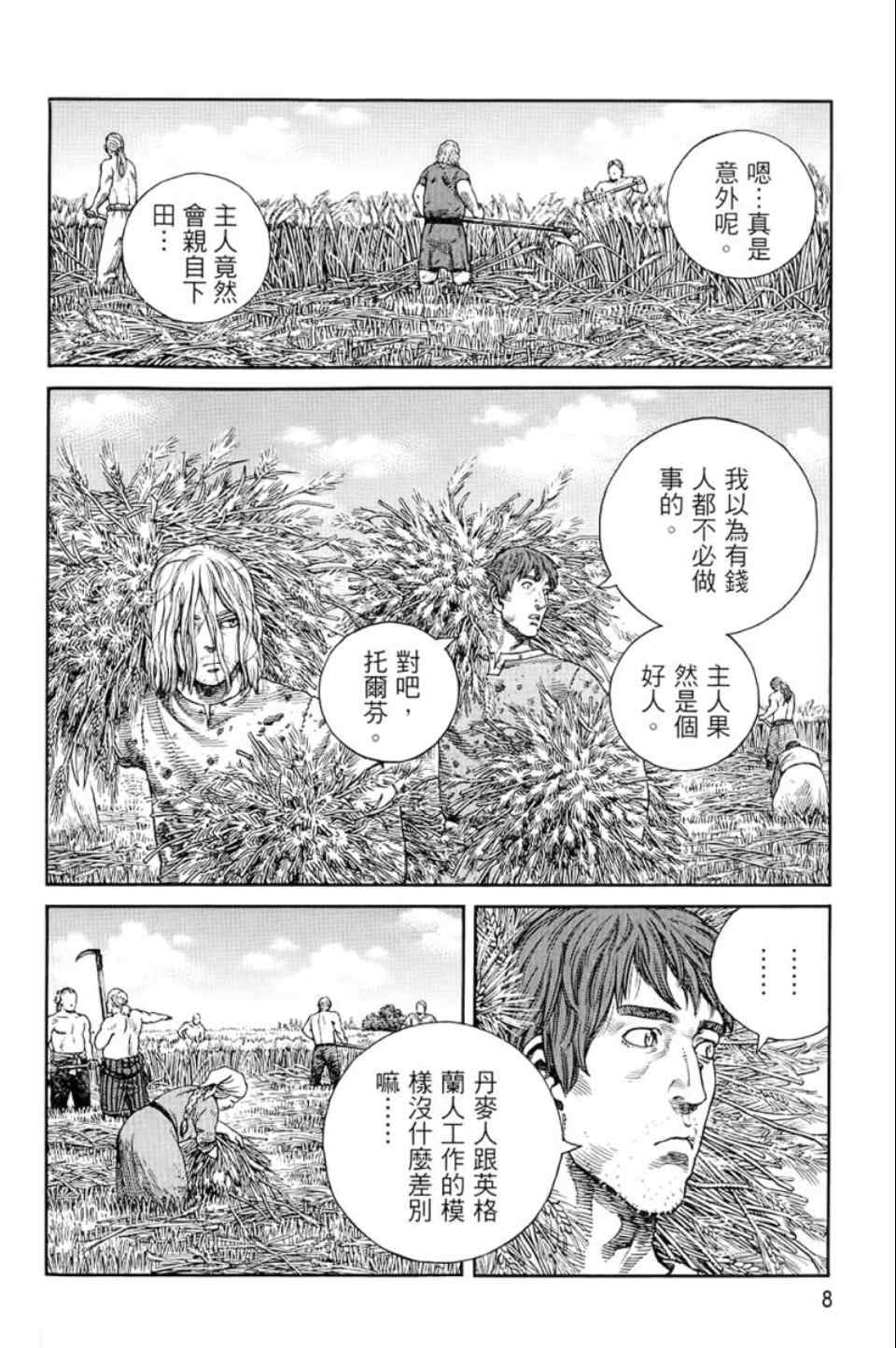 海盜戰記 - 第9卷(1/5) - 1