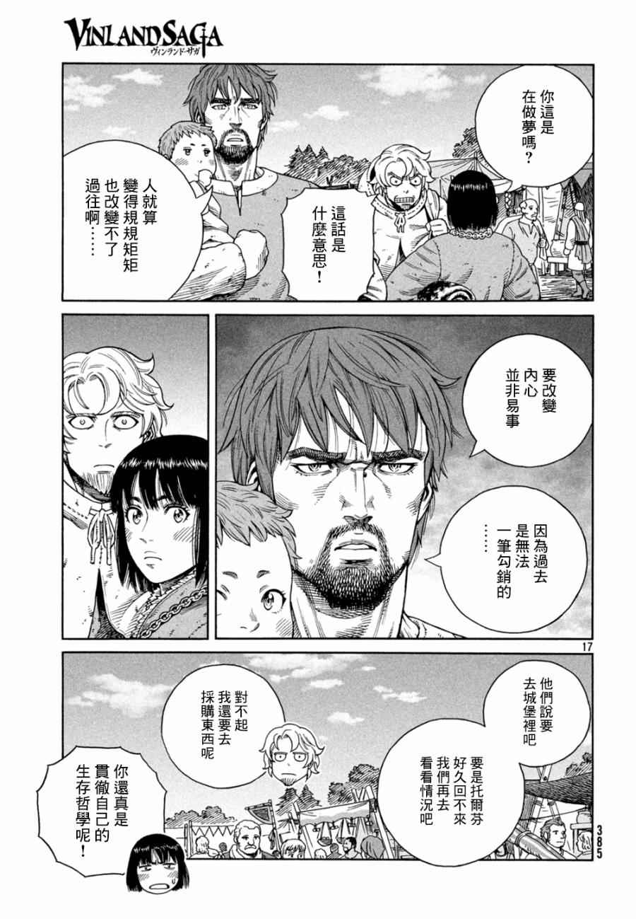 海盜戰記 - 第126話 - 5