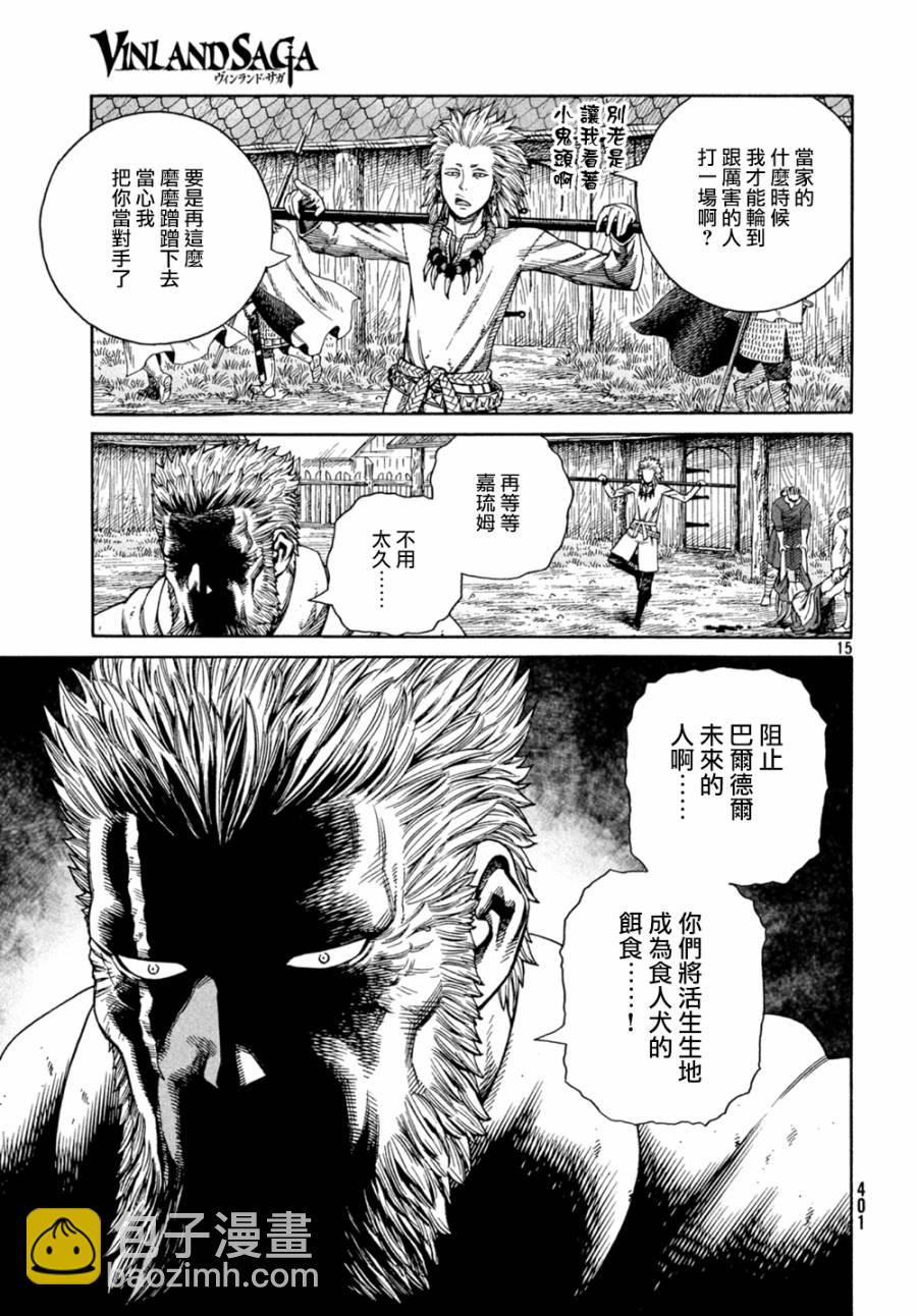 海盜戰記 - 第130話 - 4