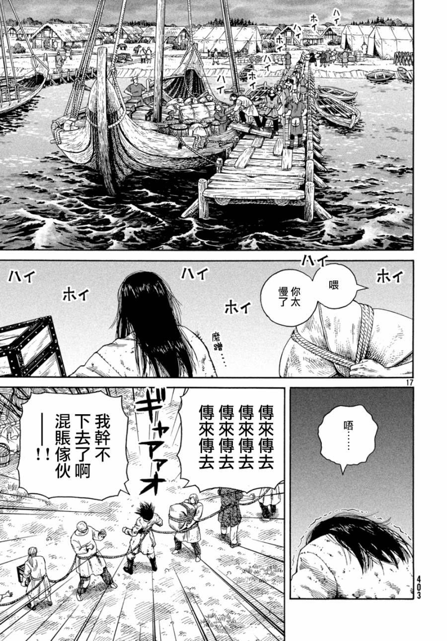 海盜戰記 - 第130話 - 1